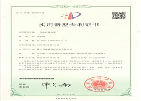 澳威I推拉窗軌道證書