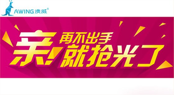 門窗十大品牌企業(yè)促銷活動不能隨意跟風