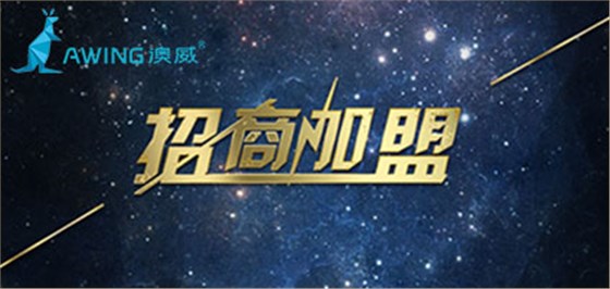 鋁合金門窗加盟品牌的優(yōu)勢(shì)在哪里，如何選擇品牌