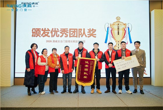 優(yōu)秀團(tuán)隊