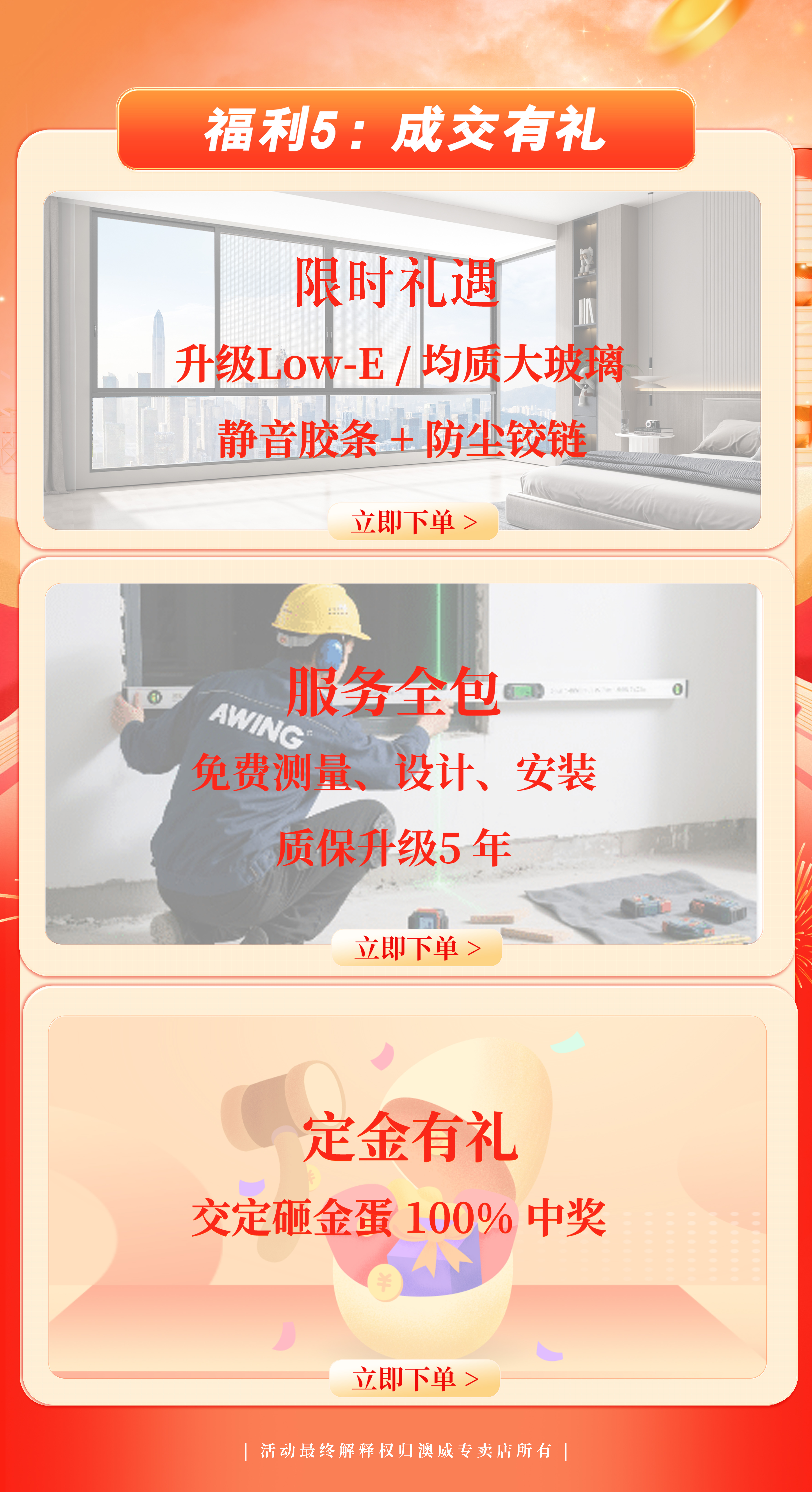 福利5